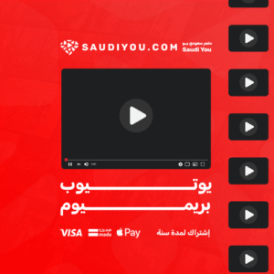 يوتيوب بريميوم 12 شهر